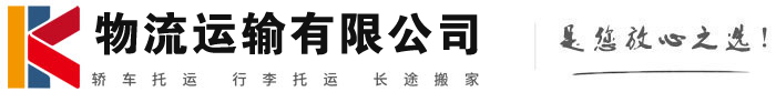 丘北物流有限公司
